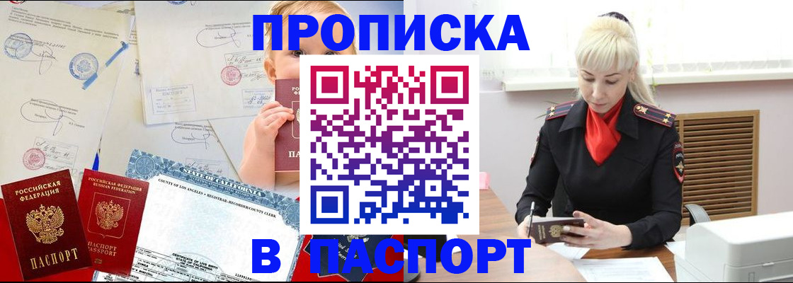 прописка от собственника в Кондрово