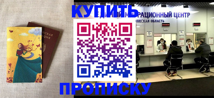 пропишу в квартире в Кондрово