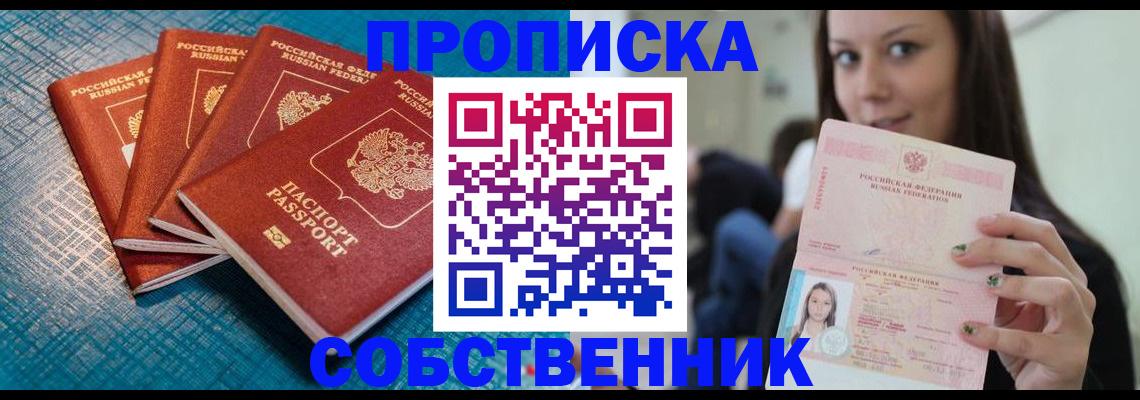 прописка иностранных граждан в Кондрово