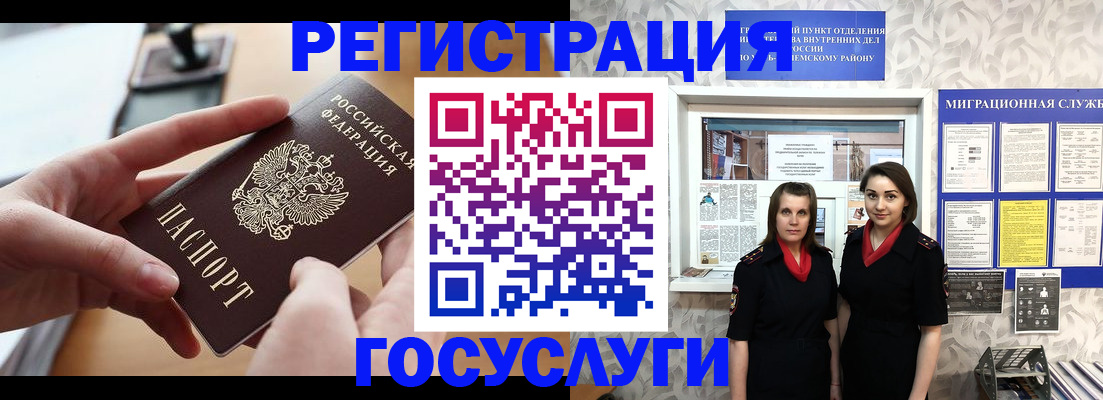 прописка 2025 в Кондрово